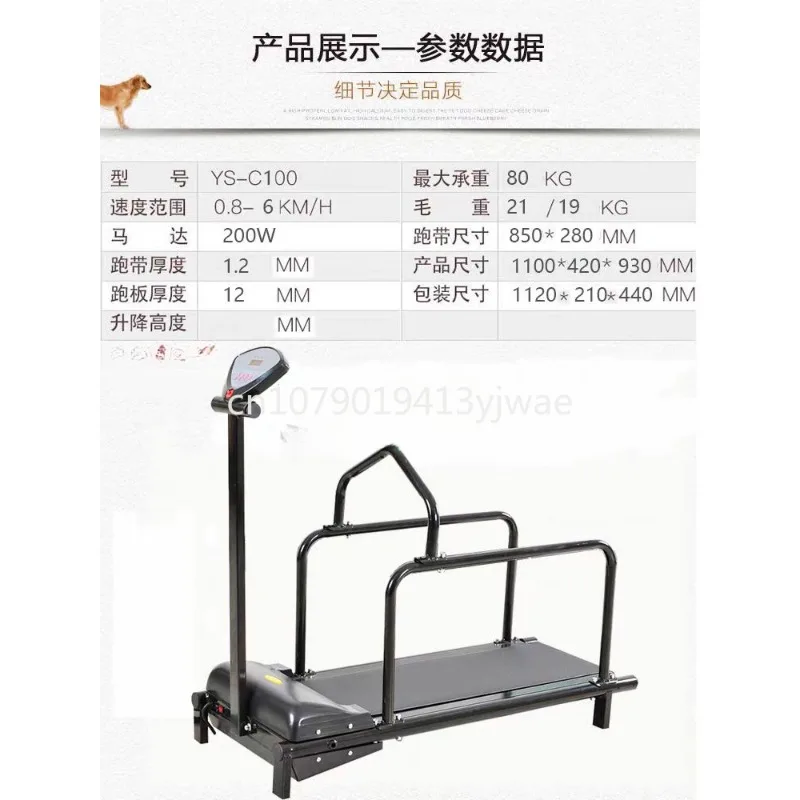 YS-C100W Pet Treadmill Dog Treadmill Animal Treadmill Pet Dog Supplies Pet Home Exercise Equipment