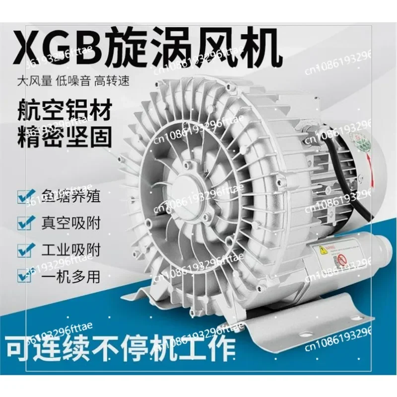 high pressure vortex fan powerful vacuum fish pond aerator industrial blast