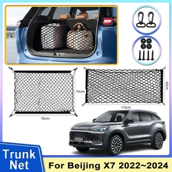 Car Rear Tailgate Netting For BAIC Beijing X7 2022 2023 2024 Pocket Cage Auto Organizer Seat Back Bag Organizer Car Accessories