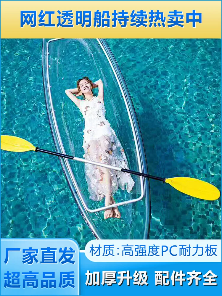 

Crystal wedding shooting Internet celebrity glass water transparent scenic rafting park play canoe