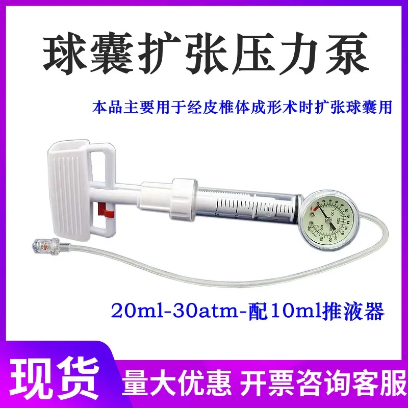 Disposable balloon dilation pressure pump 30atm 20ml endoscopic balloon dilation catheter