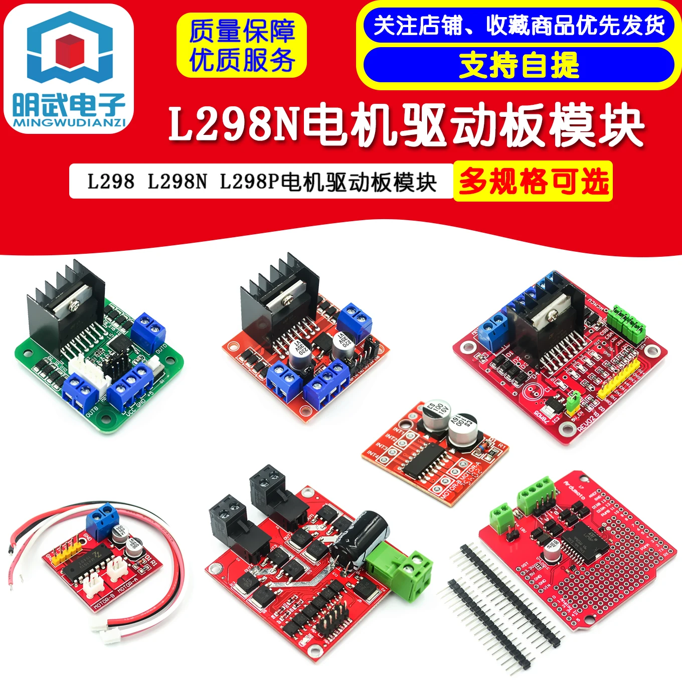 L298N Drive Board M… - image