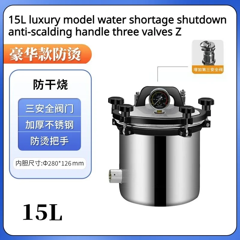 15L Dual/three/luxury Autoclave Steam Sterilizer Stainless Steel Portable Disinfection Small Digital Automatic Aluminum Alloy