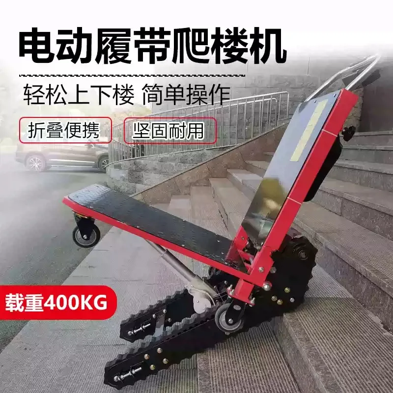 300KG Electric Crawler Stair Climber Cart, Folding Silent Adjustable Cargo Trolley for Stair Transport