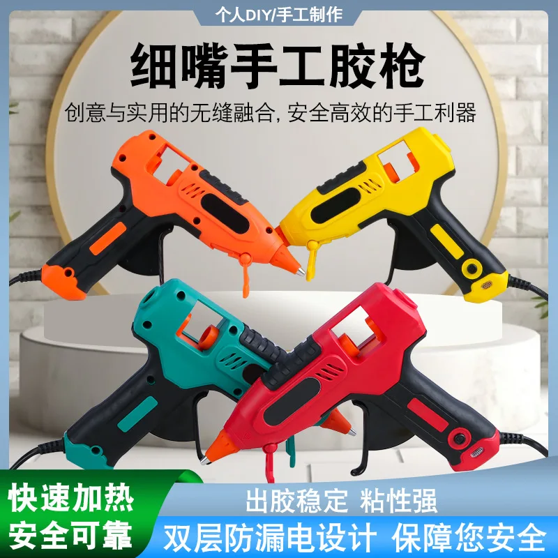 Mini Hot Melt Glue Gun Household Handmade Electric Glue Gun with Plastic Glue Sticks
