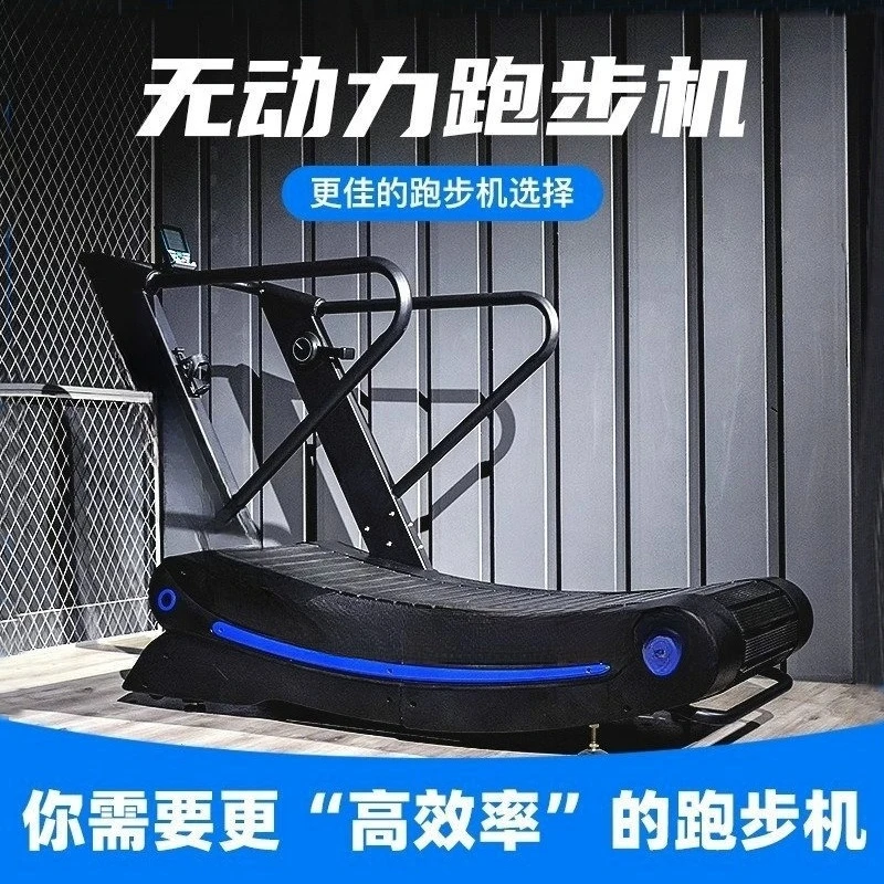 Unpowered Treadmill Gym Curved Surface Treadmill Unplugged Machine