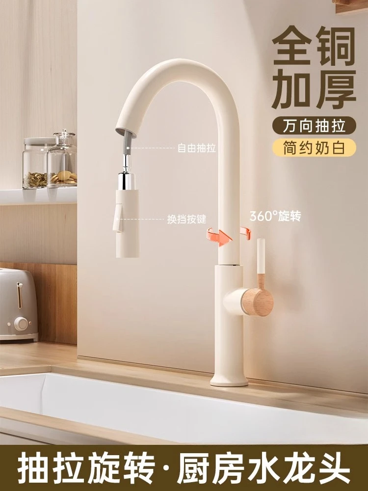 

Jiumu is suitable for log cream pull-out hot and cold all-copper faucets