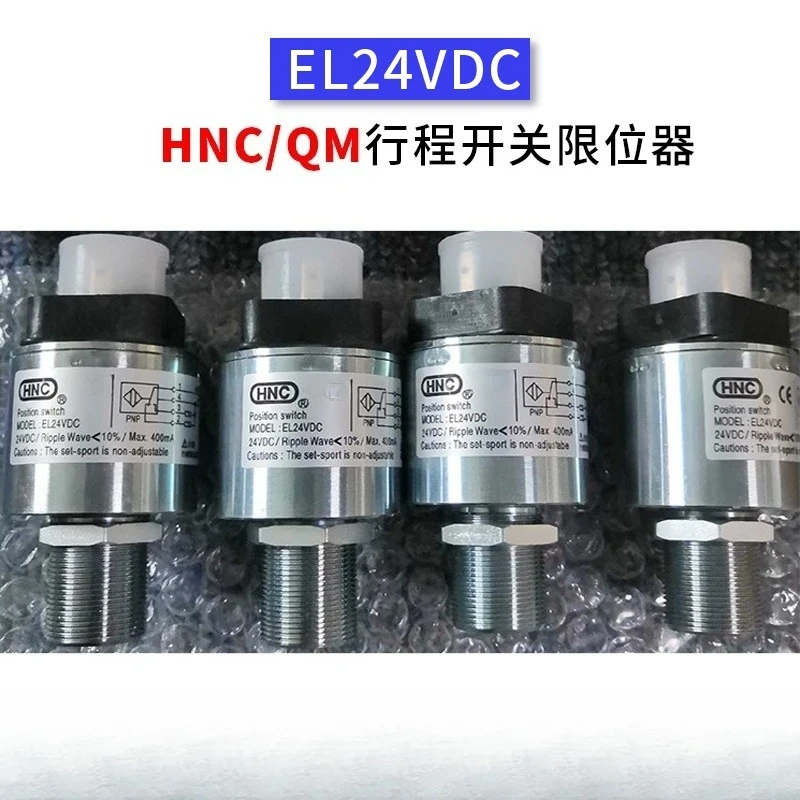 EL24VDC HNC travel switch hydraulic safety valve sensing QM detection limiter