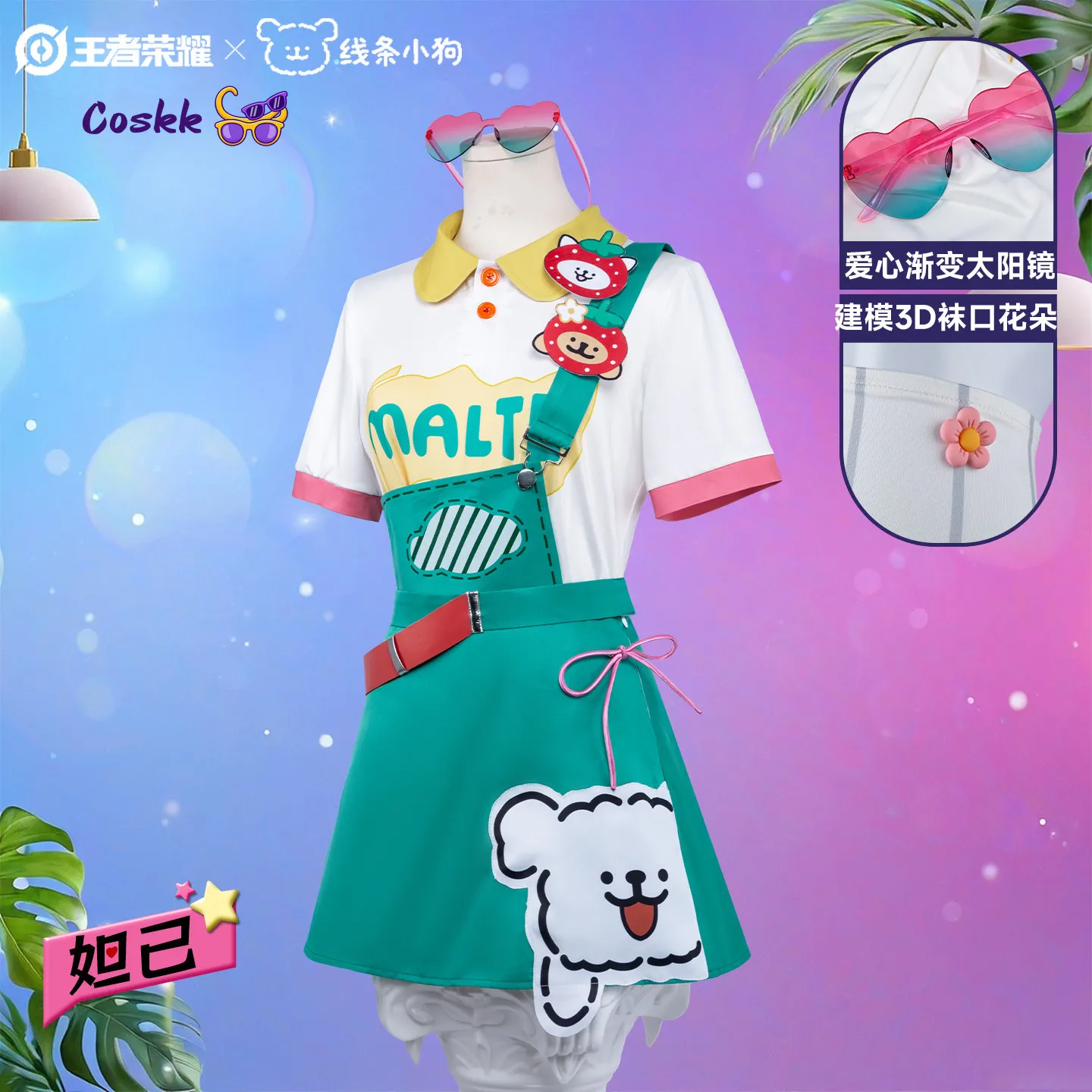 

Da Ji Cosplay Costume Anime Game Costume Accessories Eyeglasses Woman Lovely Suit for Holiday Event Party