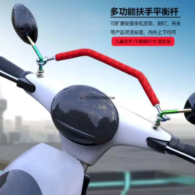 Electric Scooter Front Head Cross Bar Modified Balance Expansion Rod Kids Handrail Phone Holder Bracket