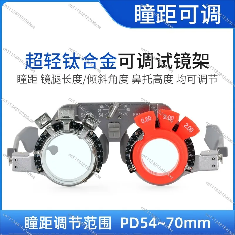 For Glasses, Refraction Equipment, Fitting Frame, Fitting Frame, Interpupillary Distance Adjustable, Titanium Alloy Refraction