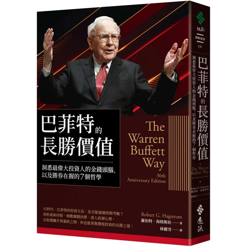 Buffetts Longterm Winning Value Insight Into The Money Mind Of The Greatest Investors And The 7 Philosophies That Ensure Victory