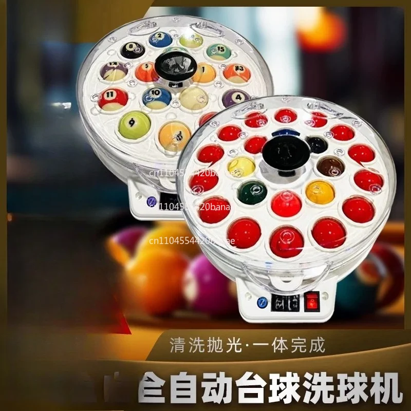 Automatic ball washing machine Chinese black eight billiards cleaning and polishing American British snooker cleaning machine