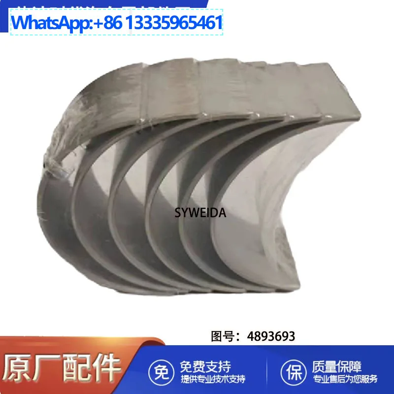 

Подходит для шатунной плитки двигателя Dongfeng Cummins 6BT 4932378 4893693