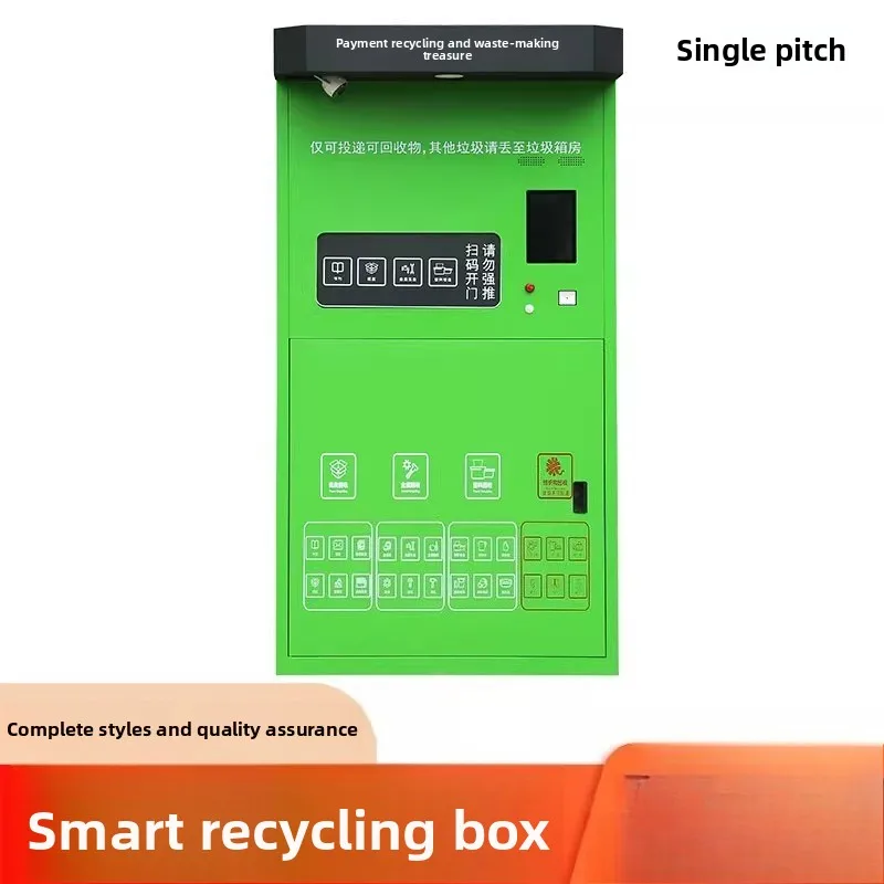 Outdoor new single port intelligent recycling box recycling cabinet scanning code waste old clothing metal shell