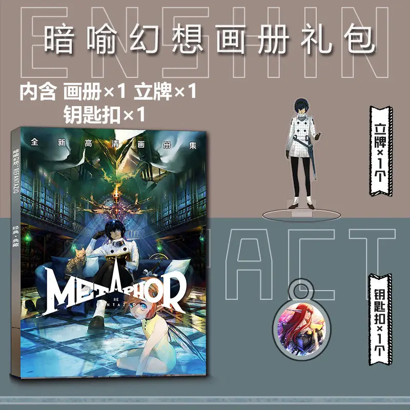 (Fanmade)Japanse Anime Metaphor: ReFantazio Poster Card Sticker Acrylic Stand Photo Picture Book Keychain