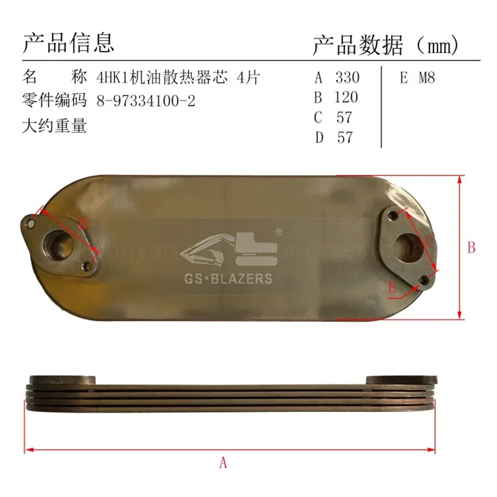 

Excavator Parts 8-97334100-2 For Sumitomo Case Hitachi ZAX200-3 210 240-3 250 270 4HK1 Engine Oil Radiator Side Cover