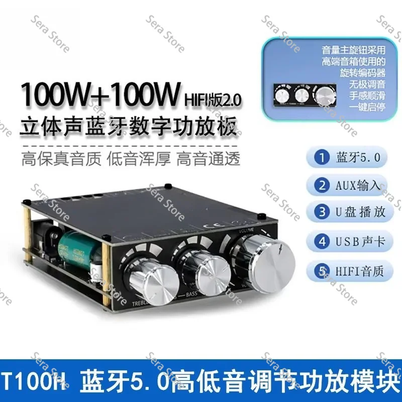 T100H digital power amplifier module Bluetooth 5.0 with front-stage high and low sound adjustment stereo 100WX2