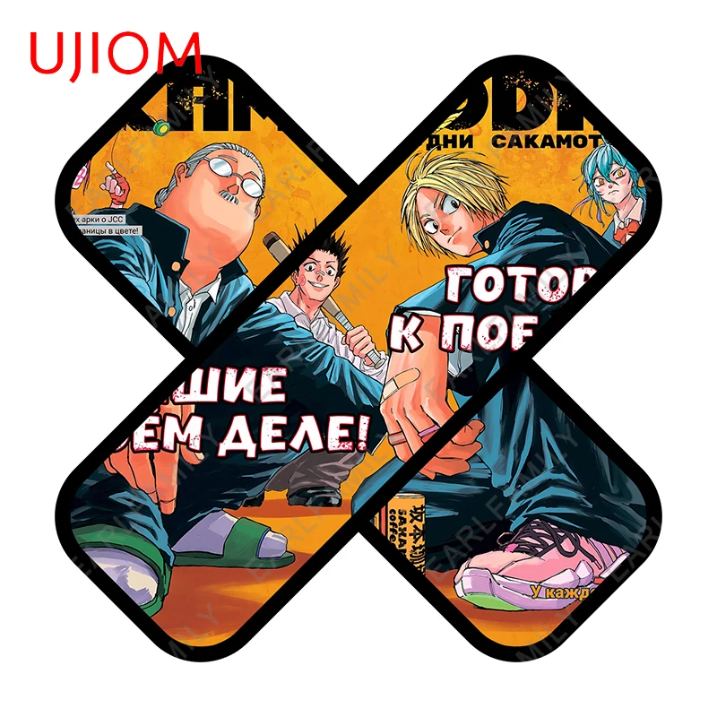 UJIOM For Nagumo Sakamoto Days Taro Wall Sticker Cool Baby Nursery Room Cross Band-aid Style Anime Decals Creative Room Decor