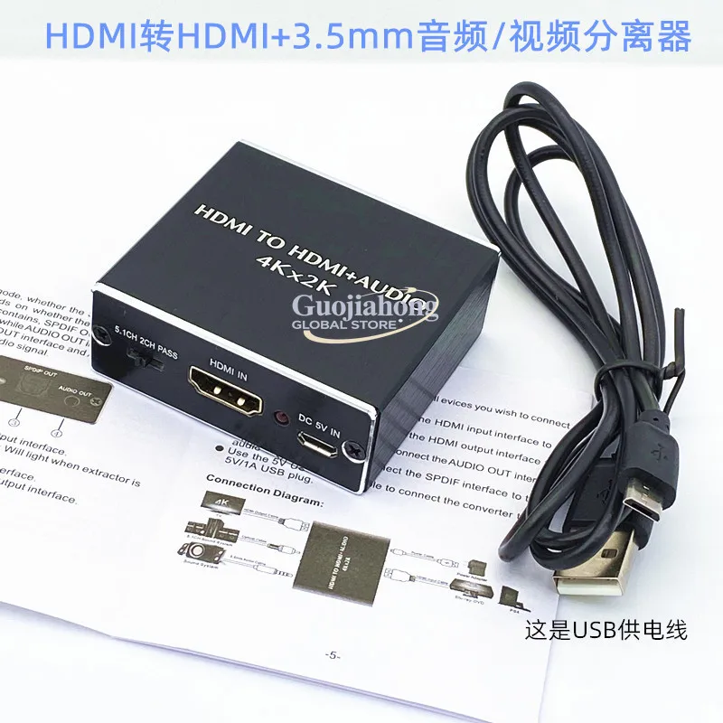 TO   + 3.5mm splitter 4K/30Hz fiber optic spdif can convert audio/video decoder