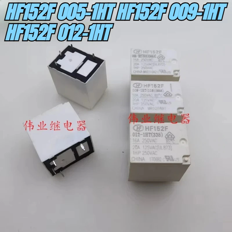 

（Brand New Original）1pcs/lot 100% original genuine relay:HF152F 005-1HT HF152F 009-1HT HF152F 012-1HT 4pins 16A