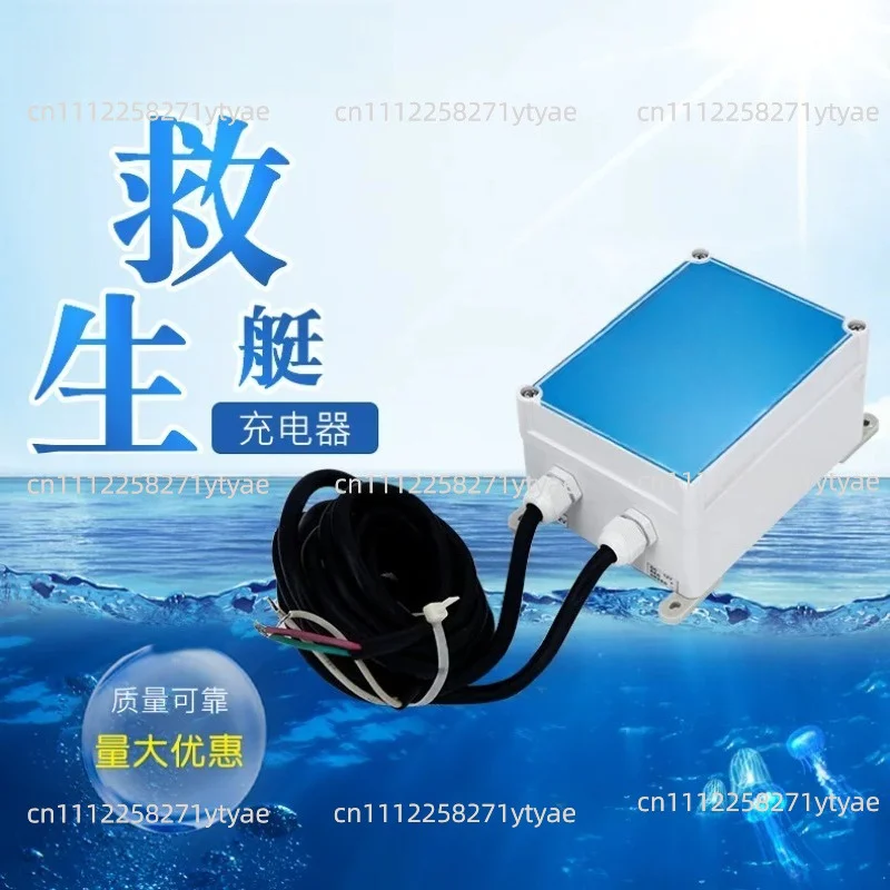 CD-4212-2 lifeboat battery charger, marine battery charger 42V to 12V 5A lifeboat battery maintenance supplementary function