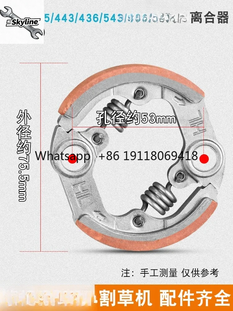 Lawn mower clutch throwing block 443R/436R lawn mower passive disc 543R clutch disc