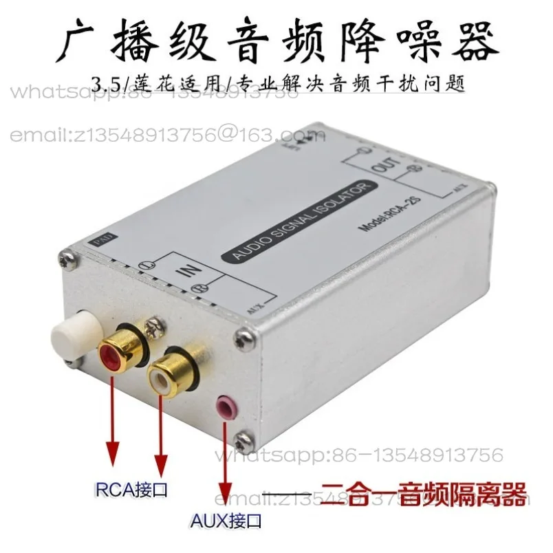 3.5/RCA Lotus Audio Isolator, Automotive Computer Mixer to Eliminate Common Current Noise Floor Filter