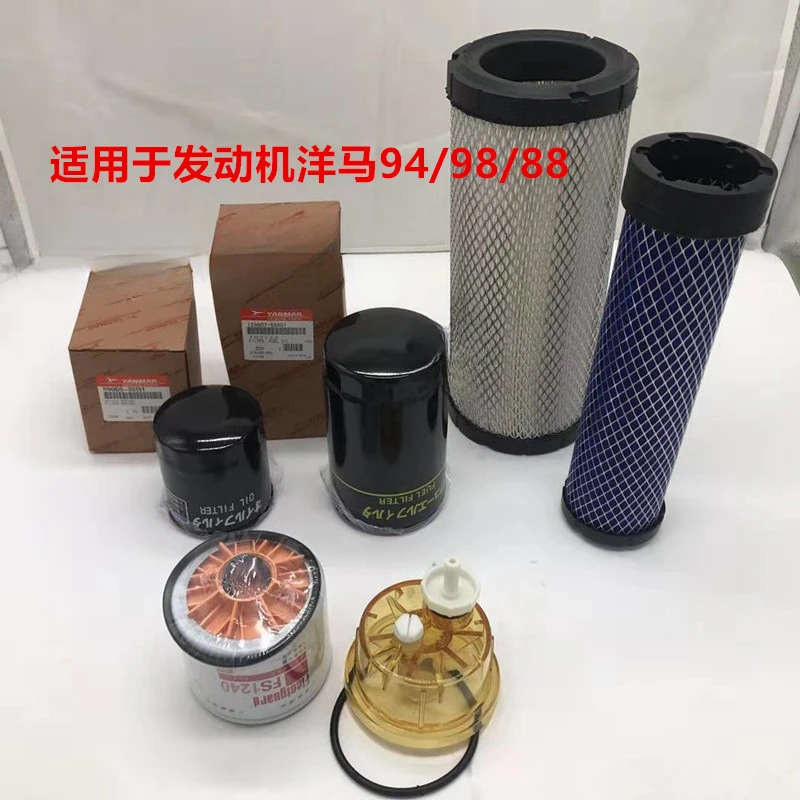 Excavator accessories 60/65-7 air engine oil diesel filter element oil-water separator hydraulic return oil