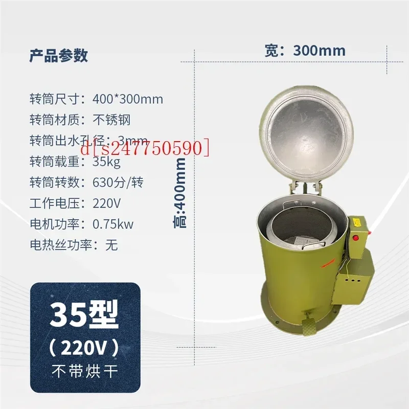 Industrial centrifugal dehydrator dryer drying metal hardware