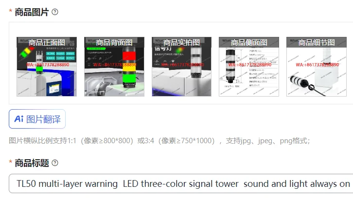 TL50 multi-layer warning  LED three-color signal tower  sound and light always on indicator light 24V12