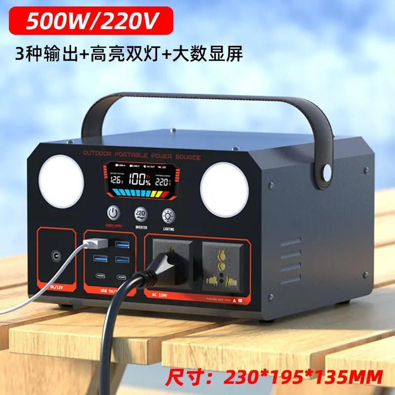 Mobile outdoor power 220 v high-capacity portable home towns live camping market.i emergency battery backup