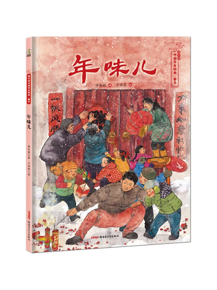 

Книга-Winshare Весенний фестиваль Новогодний вкус