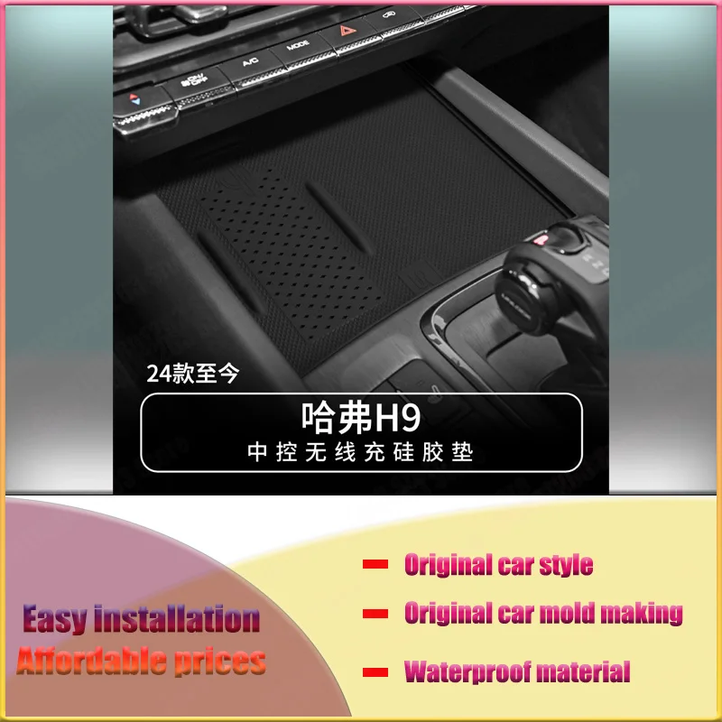 

For 24 Haval H9 Central Control Wireless Charging Silicone Anti Slip Pad Car Protection Special Products Modified Accessories