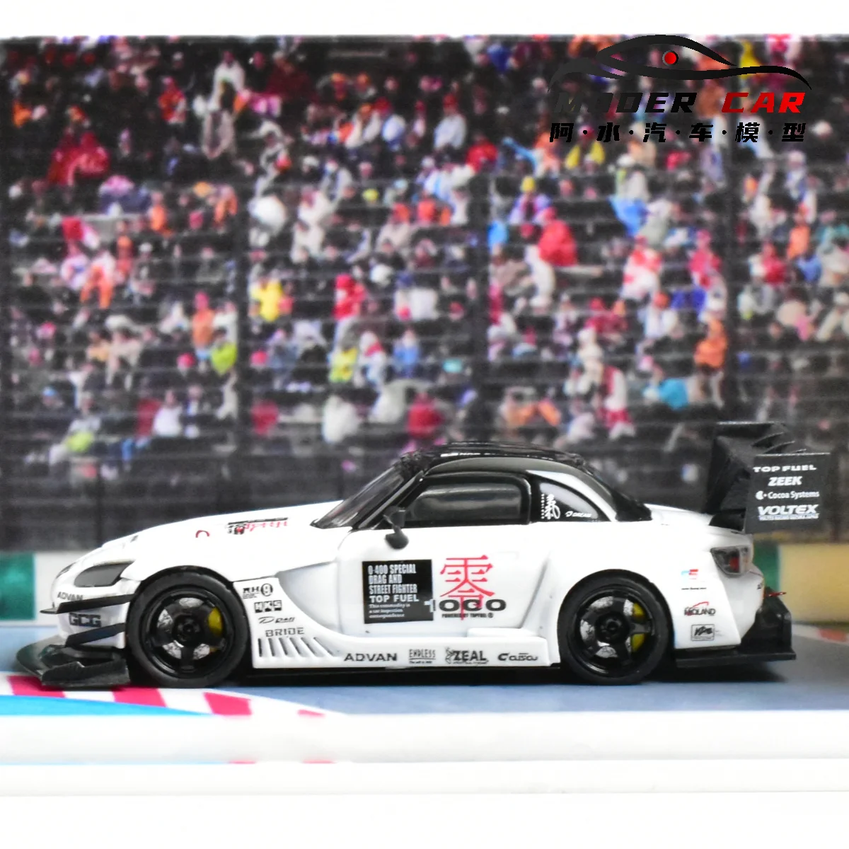 MJ 1:64 コレクターズアイテム s2000 北京自動車展限定版 メモリアルレジンダイキャストモデルカー
