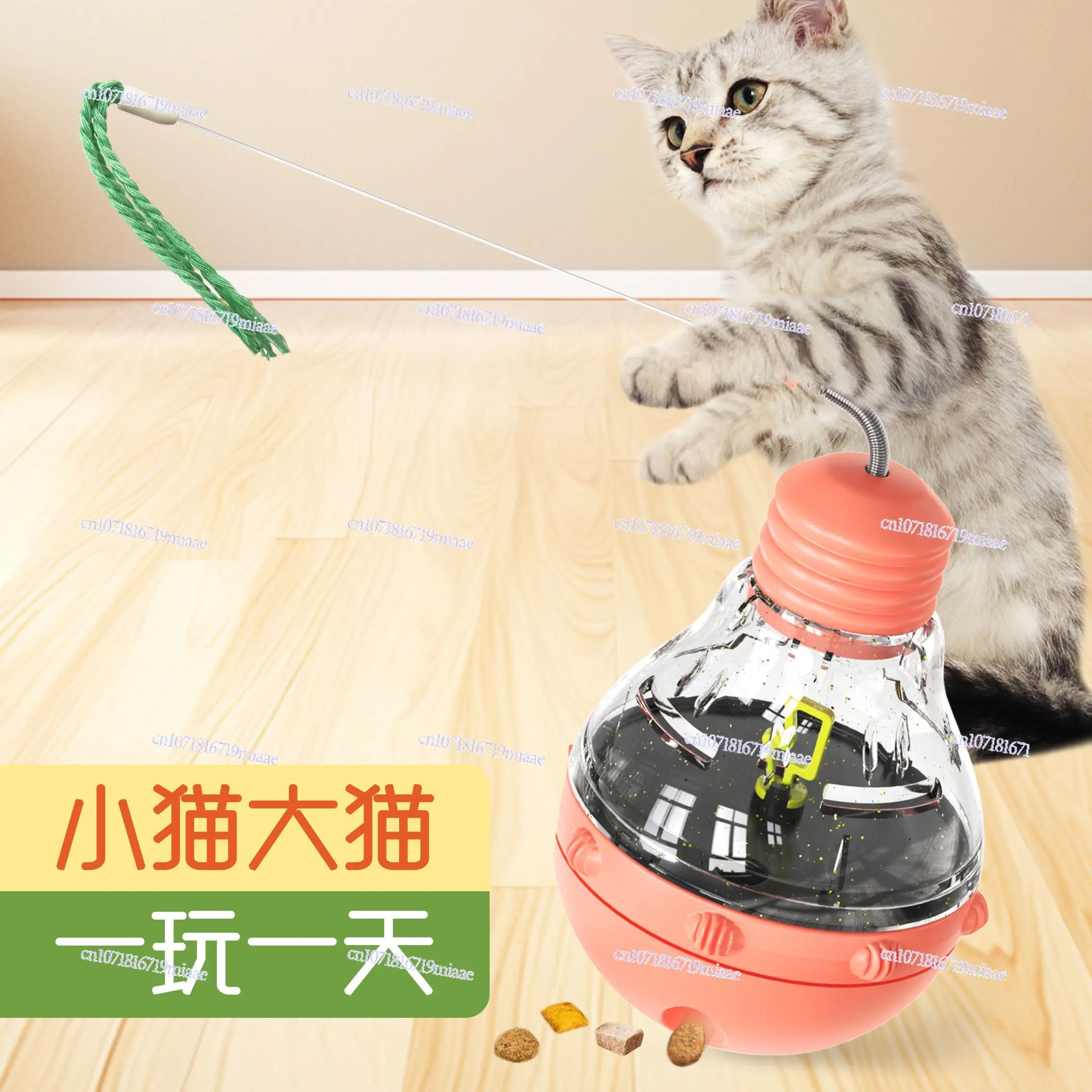 Cat toy light bulb tumbler self-hi to relieve boredom cat stick kitten slow food leaking food ball cat supplies