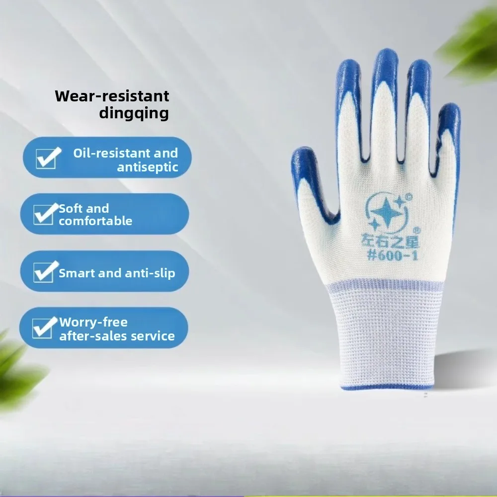 Gloves wear-resistant waterproof and oil-proof labor insurance gloves construction site handling rubber nitrile work gloves