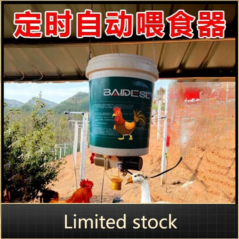 220 В автоматическая воронка для подачи курицы для клетки для голубиной утки, интеллектуальный инструмент для кормления с таймером управления