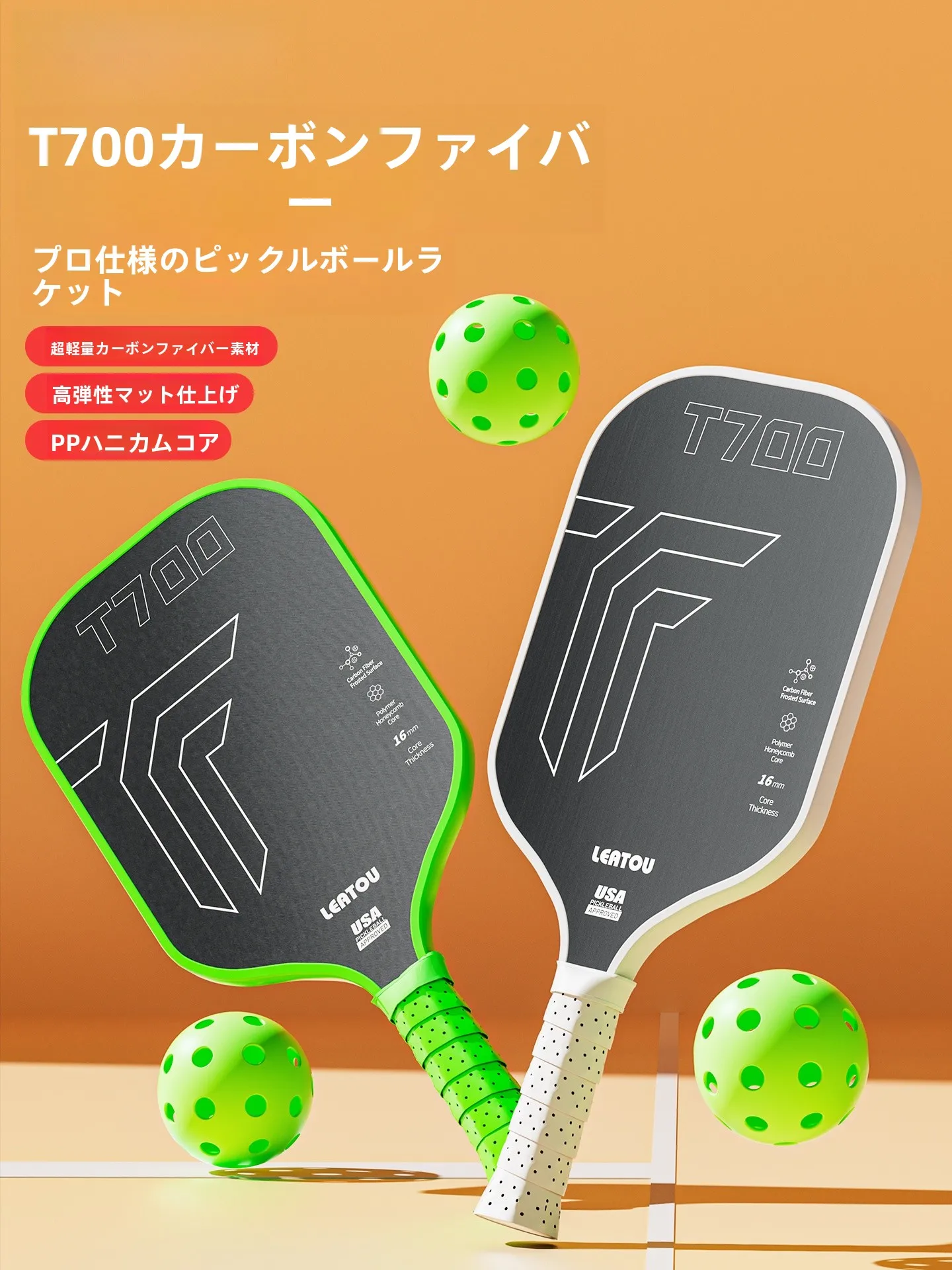 professional-grade-pickleball-racket-set-carbon-fiber-t700-pickleball-board-competition-bat-leatou-tx16-series