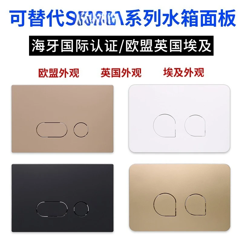Alternative Flush Plate Panel for Hidden In-Wall Cistern Compatible with 01 20 30 Series Dual Push Button Design