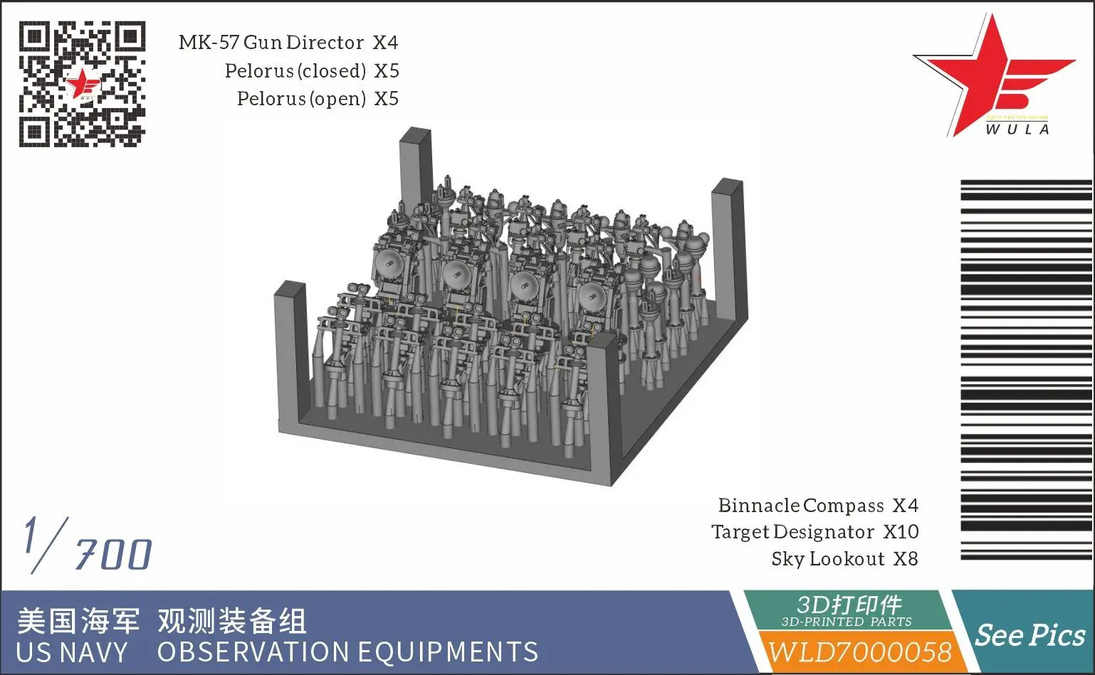 

WULA MODELS WLD7000058 1/700 US NAVY OBSERVATION EQUIPMENTS