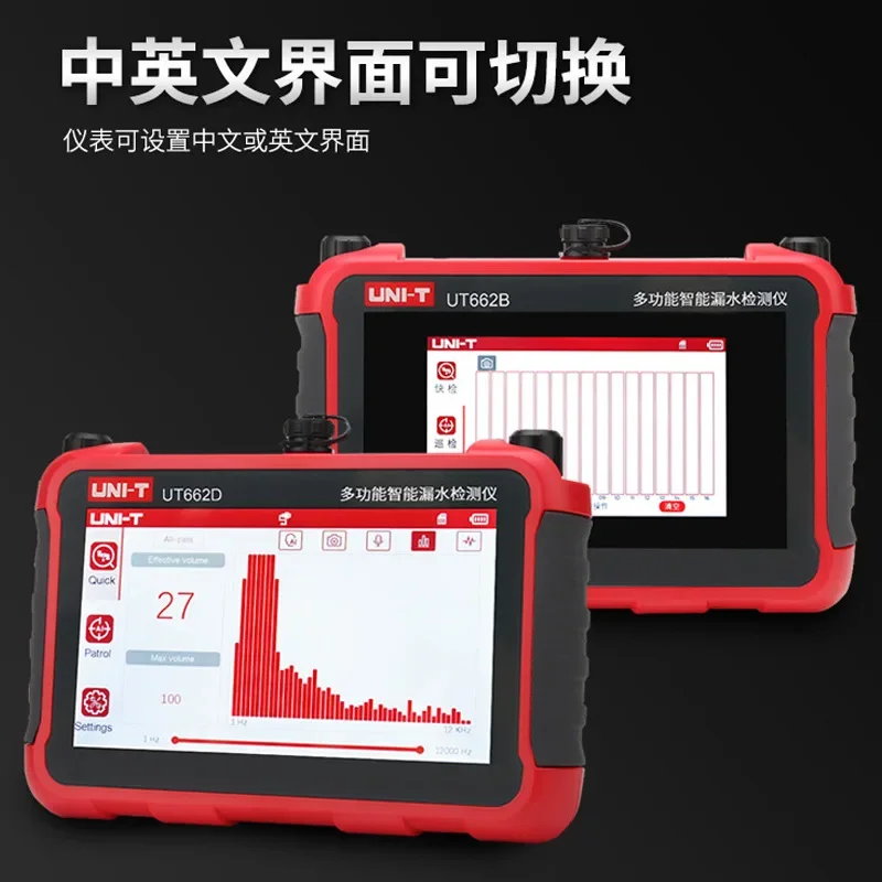 New UT662B Multi Functional Intelligent Leakage Detector High Precision Water Pipe Floor Heating Leakage Point Detector