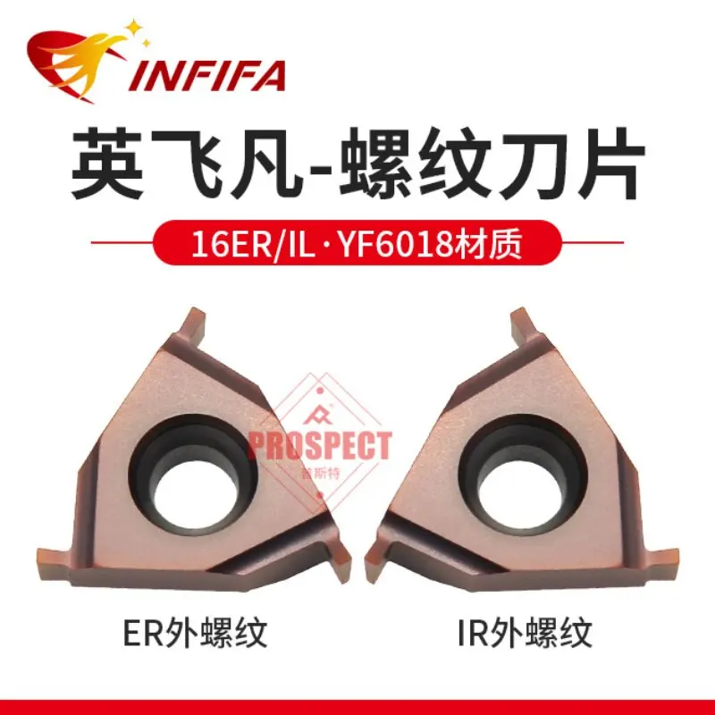 10pcs 16ER/IL 16IR/EL 0.5 to 3.0mm Carbide Inserts Shallow Grooving Snap Ring Blade YF6018 For Steel Stainless