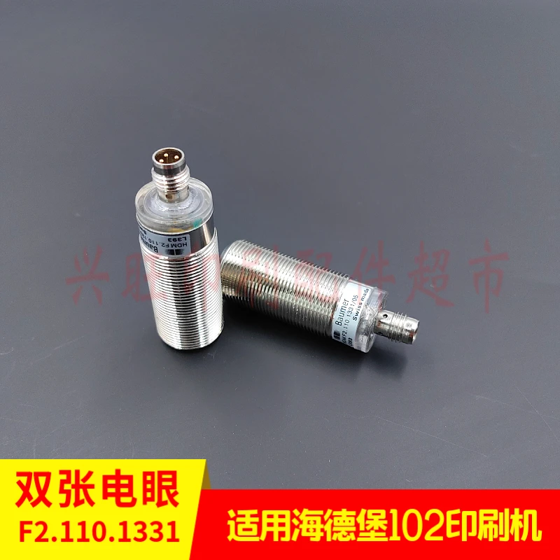 1 قطعة لهايدلبرغ SM102 CD102 الصحافة الجبهة قياس ورقة الأسطوانة التفتيش ورقة مزدوجة العين الكهربائية F2.110.1331