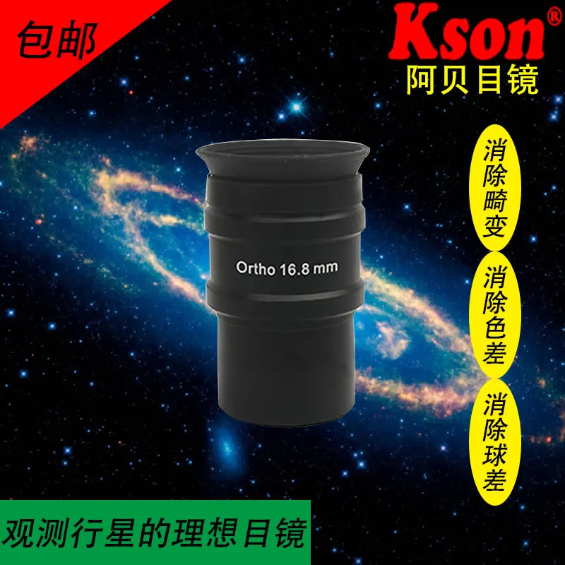 Kson 1.25 