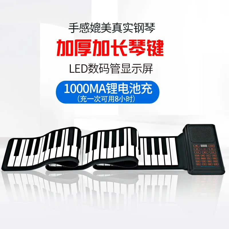 Organo-electronico-para-principiantes-piano-de-mano-teclado-suave-de-88-teclas-piano-portatil-de-silicona