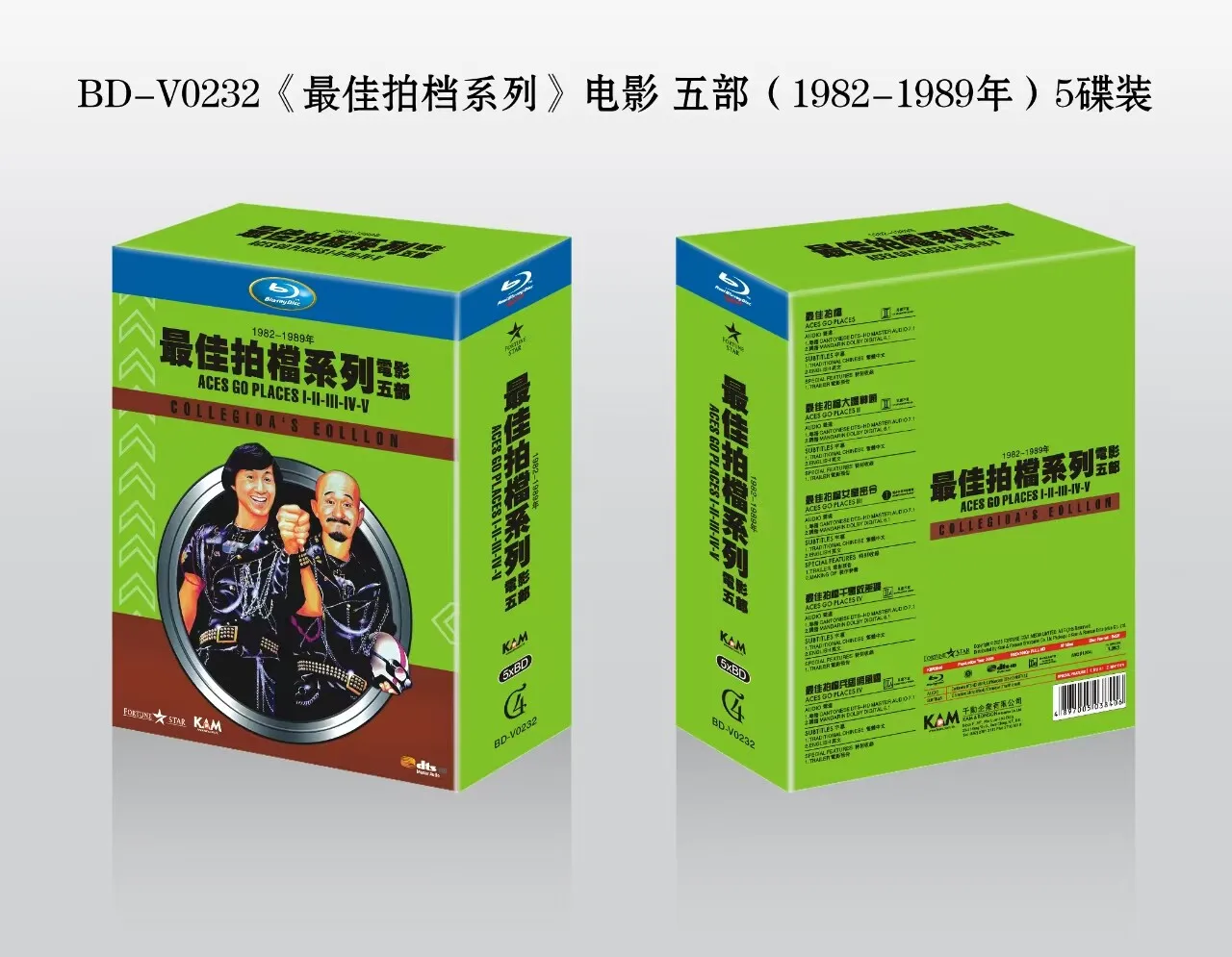 

Blu-ray Ultra HD фильм: Лучшее из лучшего. Части 1–5. Набор BD-дисков. Сэм Хуэй и Майкл Хуэй.