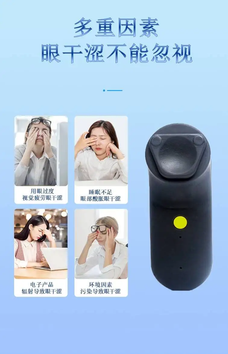 Bright and easy ultrasonic lacrimal gland meibomian gland deep massager dry eye conjunctivitis eye massager