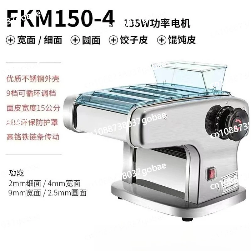 Household Electric Noodle Press Noodle Machine Small Automatic Commercial Stainless Steel Multifunctional Rolling Machine