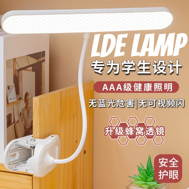 Hot Selling Study Desk Special Table Lamp with Clip Room Bedroom Dormitory Bedside Lamp Charging Eye Protection LDE Reading Lamp